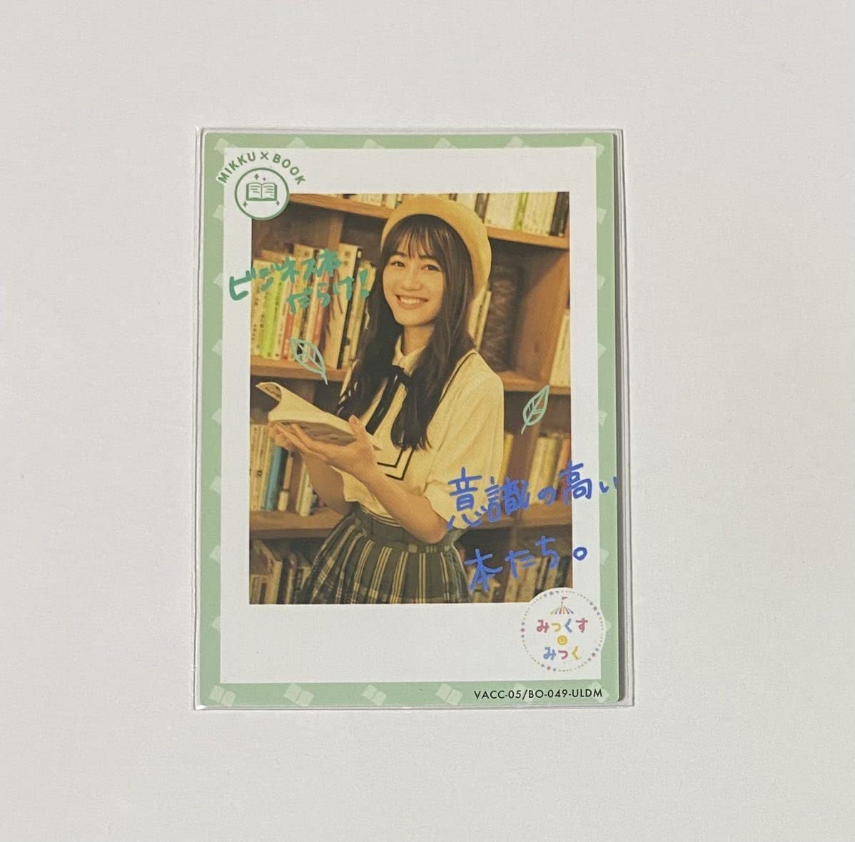 伊藤美来 みっくすみっく ULDM Voice Actor Card Collection VOL.05 伊藤美来 feat.弦巻 こころ